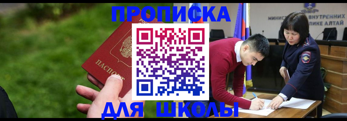 регистрация в Усть-Лабинске