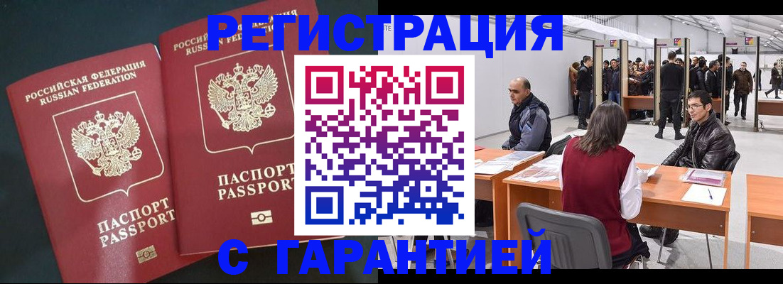 где прописаться в Усть-Лабинске